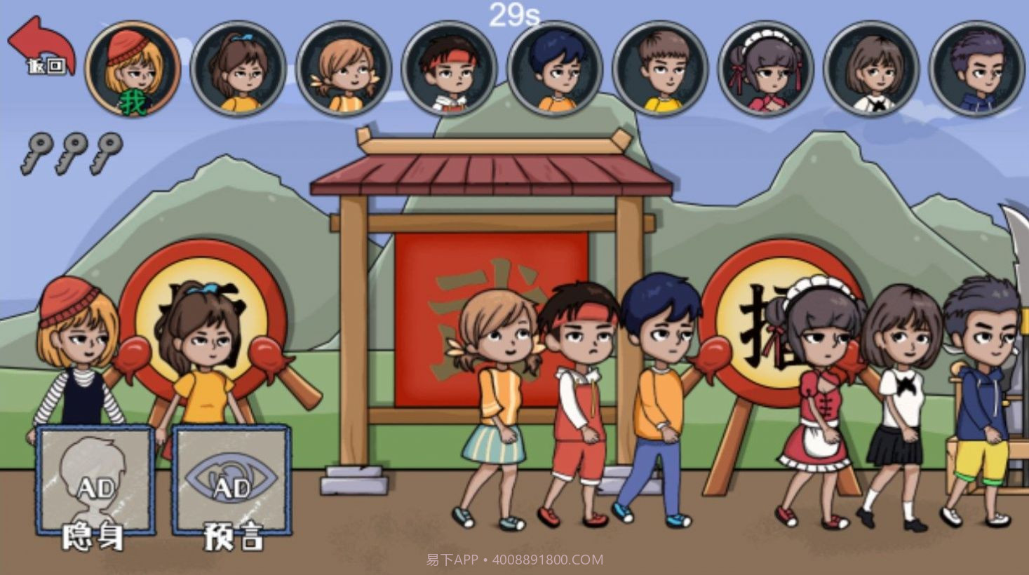 王者躲猫猫截图1