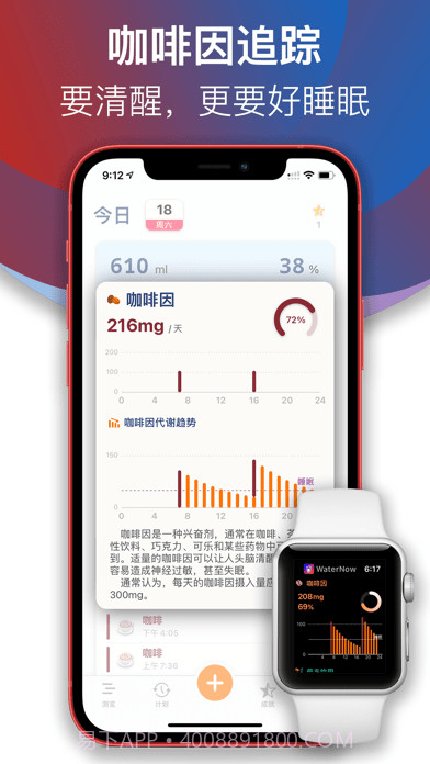 Water Now快来喝水吧截图3