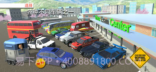 Car Driving School Simulator截图1 Car Driving School Simulator截图1