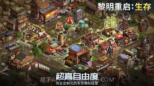 黎明重启生存体验服截图2