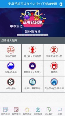 中教安达平台截图1 中教安达平台截图1