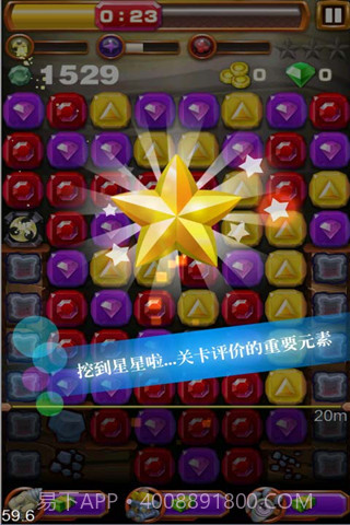 天天挖宝截图2 天天挖宝截图2