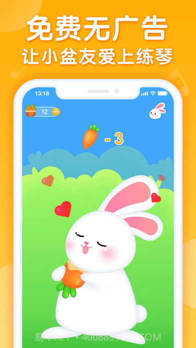 来音节拍器截图3