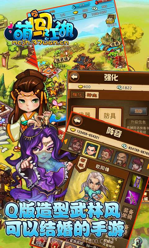 萌闯江湖()截图5 萌闯江湖()截图5