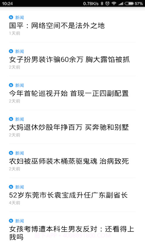 呈现截图2 呈现截图2
