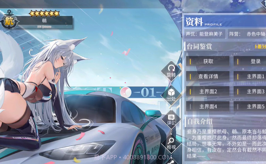 碧蓝航线TCG手游截图2