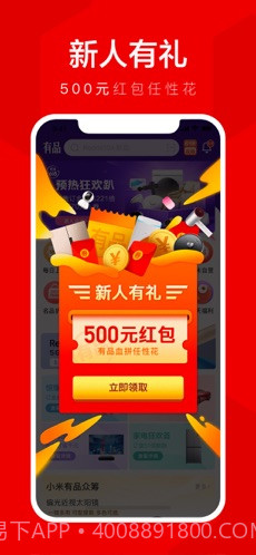 小米有品截图2 小米有品截图2