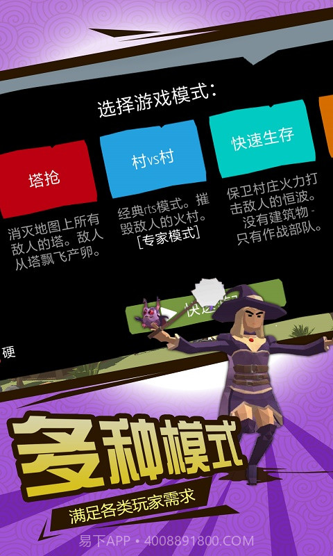 北欧海盗大作战截图3 北欧海盗大作战截图3