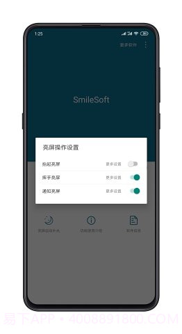 智能锁屏截图3 智能锁屏截图3