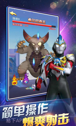 奥特曼超人暴击僵尸截图3