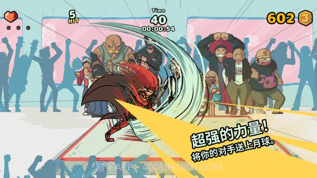 Jan Ken UP截图3 Jan Ken UP截图3