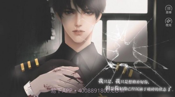 暗夜微光截图1 暗夜微光截图1