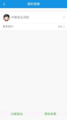 中教安达平台截图3 中教安达平台截图3