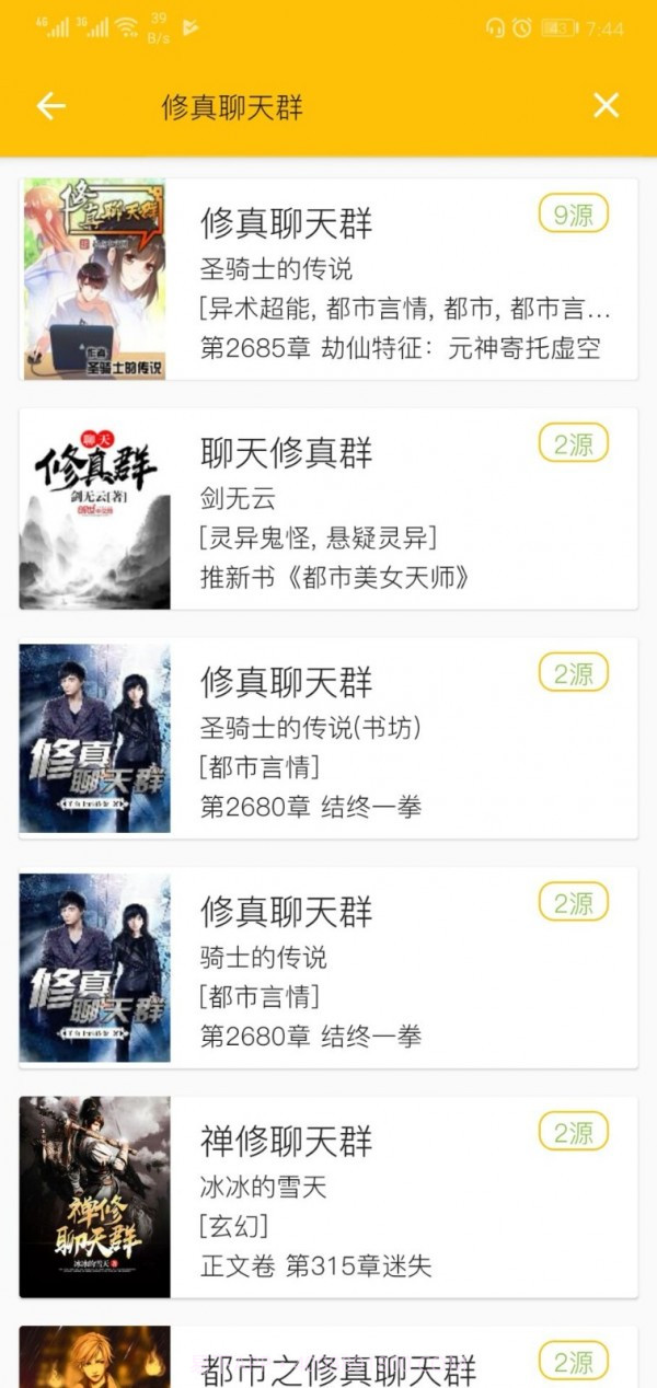 蛋黄免费小说截图1