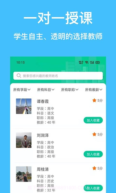 云点私塾截图2 云点私塾截图2