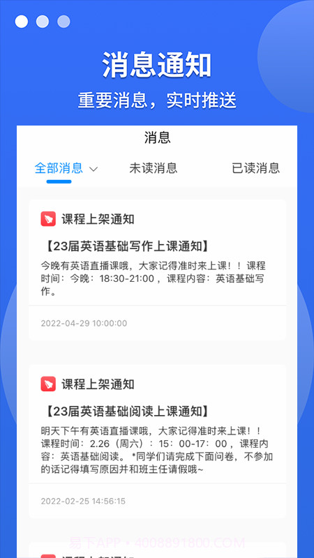 聚创考研在线截图2 聚创考研在线截图2