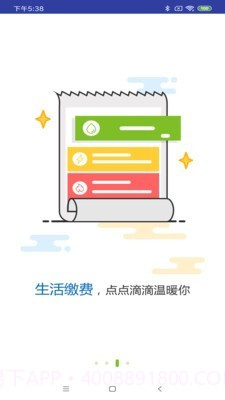 合肥交通一卡通截图3