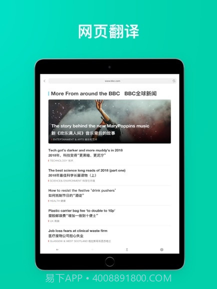 有道翻译官107种语言翻译截图4 有道翻译官107种语言翻译截图4