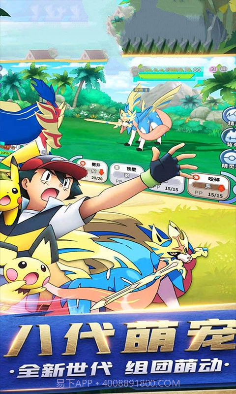 口袋妖怪九重天截图2 口袋妖怪九重天截图2