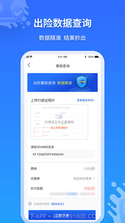 检车家截图2 检车家截图2