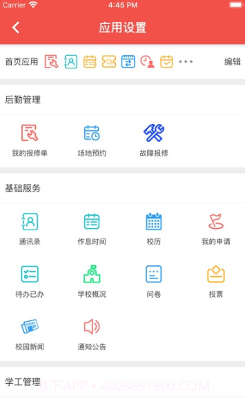 广西商业技师学院(广西商业高级技工学校)截图2 广西商业技师学院(广西商业高级技工学校)截图2