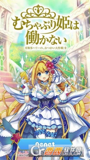 刁蛮公主不想工作汉化版截图5 刁蛮公主不想工作汉化版截图5