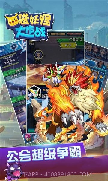 口袋妖怪大作战截图1