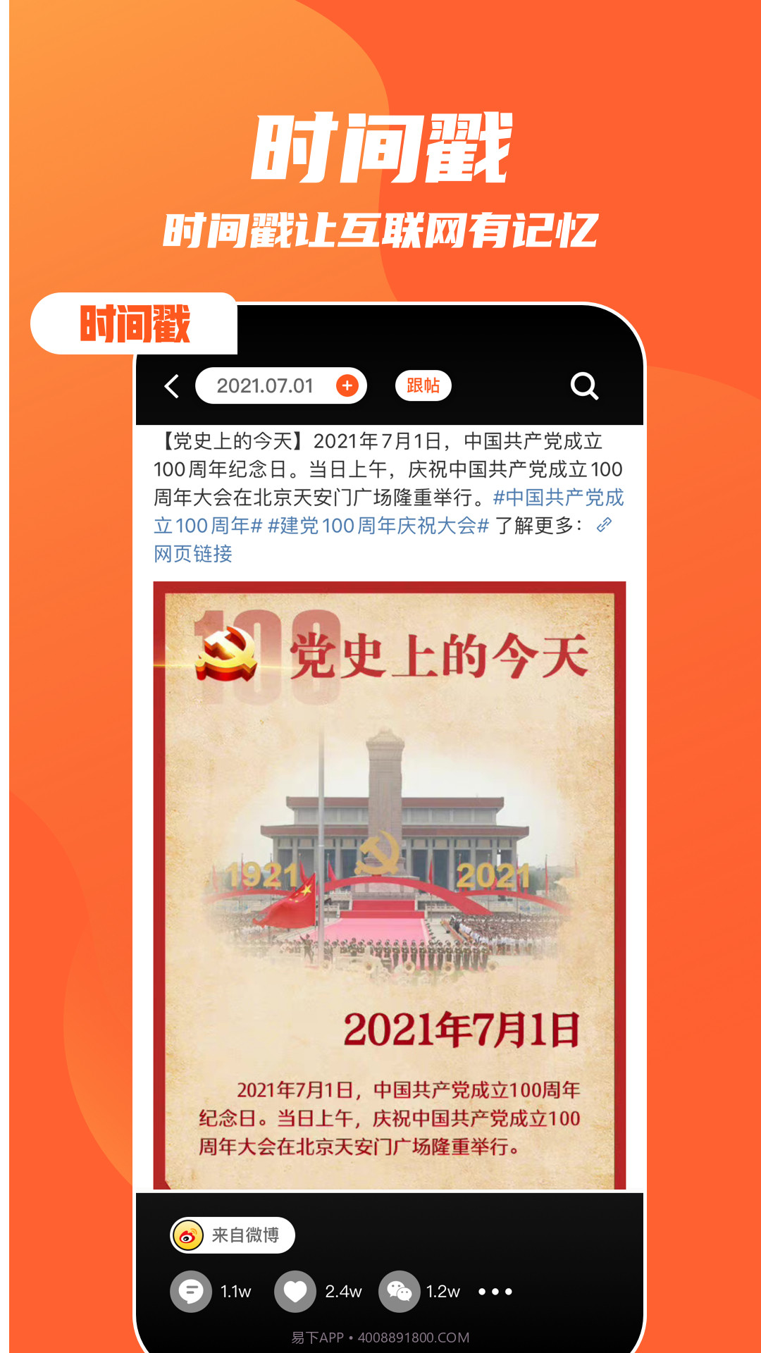 快趣截图截图4 快趣截图截图4