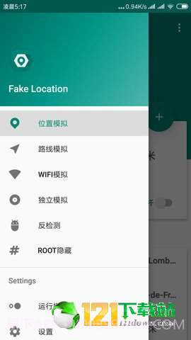 一起来捉妖定位助手截图3