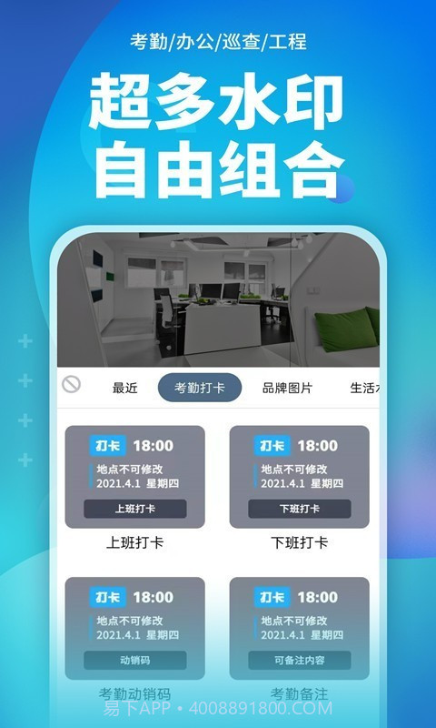 完美水印相机截图5