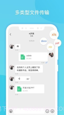 闪聊手机版截图2 闪聊手机版截图2
