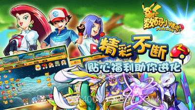 数码小精灵截图3