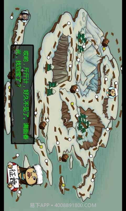 找你妹2截图2 找你妹2截图2