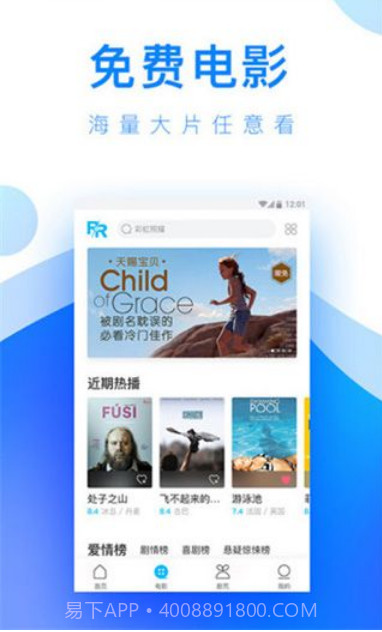 小草莓直播截图1 小草莓直播截图1