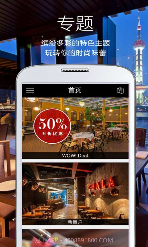 上海沃会截图4 上海沃会截图4