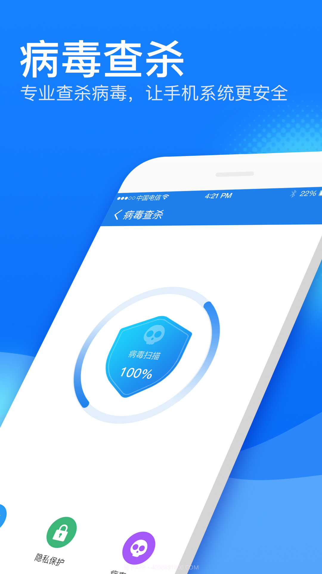 好宝宝清理大师截图1