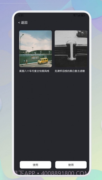 Beauty相机截图3 Beauty相机截图3