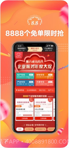 猪八戒截图2 猪八戒截图2