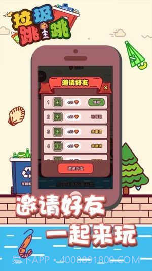垃圾跳一跳截图4 垃圾跳一跳截图4