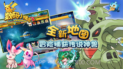 数码小精灵截图2