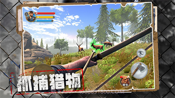 荒野奇遇截图1