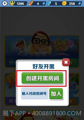 地铁跑酷全皮肤(Subway Surf)截图3 地铁跑酷全皮肤(Subway Surf)截图3
