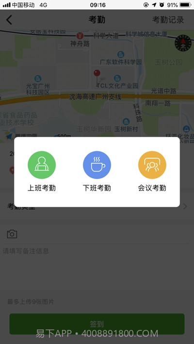 亿建通协同云终端截图2 亿建通协同云终端截图2