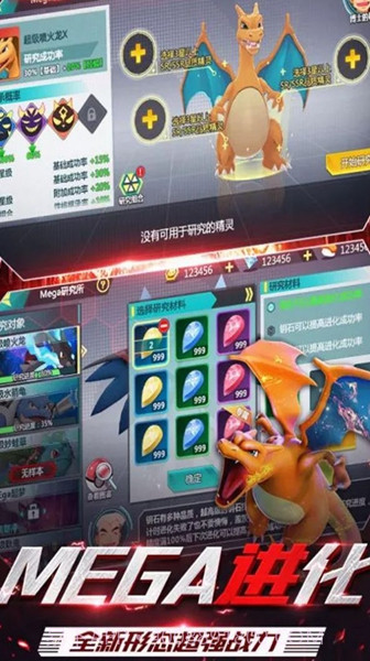 口袋妖怪小精灵汉化版截图1 口袋妖怪小精灵汉化版截图1