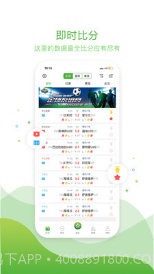 球频道截图2 球频道截图2