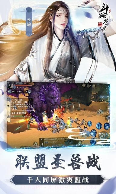 斗破苍穹之剑截图1 斗破苍穹之剑截图1