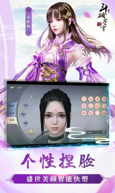 斗破苍穹之剑截图2 斗破苍穹之剑截图2