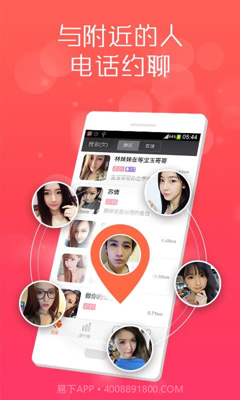 陌声-语音社交平台截图2