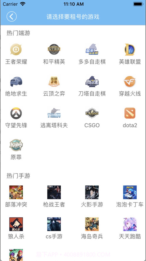 租号信息记录助手截图2