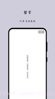 留言日记截图1 留言日记截图1